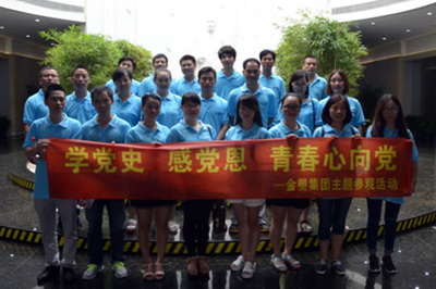 2015—2016年度上海市青年文明号-金塑企业集团（上海）有限公司